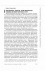 Research paper thumbnail of Show Business. Beginning: the theme of an artistic career in perestroika cinema / Шоу-бизнес. Начало: тема творческой карьеры в перестроечном кино