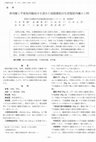Research paper thumbnail of 骨肉腫と平滑筋肉腫成分を認めた後腹膜脱分化型脂肪肉腫の1例