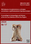 Research paper thumbnail of Materialy po arkheologii i istorii antichnogo i srednevekovogo Prichernomor'ya (Proceedings in Archaeology and History of Ancient and Medieval Black Sea Region). 2024. No. 17