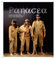 Research paper thumbnail of Teatro e escola: exercícios para mobilizar o que pode uma professora