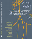 Research paper thumbnail of Women and Arts - International Journal of Arts and Media Researches #2(12), 2022, Editor-in-chief  Nato Gengiuri [ᲥᲐᲚᲘ ᲓᲐ ᲮᲔᲚᲝᲕᲜᲔᲑᲐ - ხელოვნებისა
და მედიის კვლევების საერთაშორისო კრებული #2(12). 2022 მთავარი რედაქტორი ნატო გენგიური]