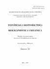 Research paper thumbnail of Linguist Ivan Zavadovsky as a Researcher of Apostolus Christinopolitanus of the 12th Century