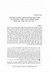 Research paper thumbnail of נבחרוּת ואנטי־שׂכלתנות במחשבה המיסטית האנדלוסית: אלאַמְר אלאִלַאהִיּ ('הציווי האלוהי') בתורותיהם של ר' יהודה הלוי ומֻחְיִי א(ל)דִּין אִבְּן אלעַרַבִּיּ