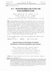 PDF) Research Progress of Fast Response 2D Material Photodetectors