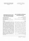 Research paper thumbnail of Predicting Physical Activity Level of Female College Students based upon Sources of Perceived Social Support