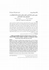 Research paper thumbnail of Validity and reliability of Persian translated version of "Perceived Physical Ability Scale for Children" in grades 3-5 of elementary schools