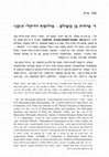 Research paper thumbnail of ר' פרחיה בן משולם – פילוסוף רדיקלי תימני - Rabbi Perahia son of Meshulam a radical Jewish Yemenite Philosopher