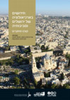 Research paper thumbnail of חידושים‬ ‫בארכיאולוגיה‬ ‫ירושלים‬ ‫של‬ ‫וסביבותיה