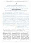 Research paper thumbnail of Transpedicular Screw Fixation of the Cervical Spine: Literature Review and Clinical Data