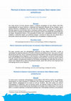 Research paper thumbnail of Proteger os índios e descolonizar a pesquisa: Darcy Ribeiro como antropólogo