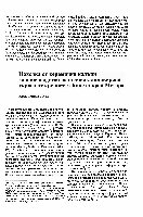 Research paper thumbnail of Находка от керамични калъпи за производство на съдове с апликирана украса от крепостта Калето край Мездра (Ceramic Moulds for Production of Ware With Applied Decoration From the Kaleto Fortress, Near Mezdra)
