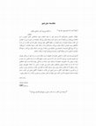 PDF) کتاب سوالات خاموش، مترجم: جمیله معرفت /This book is a Persian ...