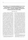 Research paper thumbnail of Керамика от средновековния пласт над развалините на късноантичния град Augustae до с. Хърлец, община Козлодуй, Северозападна България. 