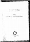 Research paper thumbnail of Community for commerce : an introduction to the Nezhin Greek Brotherhood focusing on its establishment as a formal institution in the years between 1692 and 1710