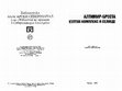 Research paper thumbnail of Керамика от средновековното селище в м. Бреста при с. Алтимир, Северозападна България
