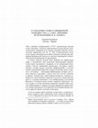 Research paper thumbnail of К семантике сюжета придворной комедии 1760-х гг. («Мот, любовию исправленный» В. И. Лукина)