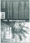Research paper thumbnail of ‘Mothers and Memory: Suffering, Survival and Sustainability in Somali Clan Wars’, in Dana Cooper and Claire Phelan (eds.), Mothers and War: An International Perspective. New York: Palgrave Macmillan (2014): 225-240.
