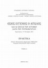 Research paper thumbnail of Δύο άγνωστα ιατρικά χειρόγραφα με έργα του Νικολάου Βελισδονίτη [Two unknown medical manuscripts with works by Nikolaos Velisdonitis (in Gr.)], στο: Όσιος Ευγένιος ο Αιτωλός και αι Σχολαί των Αγράφων κατά την Τουρκοκρατία.