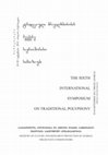 Research paper thumbnail of Modality of Medieval Georgian and European Music