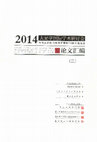 Research paper thumbnail of Management and Development of World Heritage Sites in South Asia