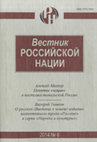 Research paper thumbnail of Империя