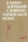 PDF) СЛОВНИК УКРАЇНСЬКОЇ МОВИ, ТОМ III (З)