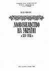 PDF) СЛОВНИК УКРАЇНСЬКОЇ МОВИ, ТОМ III (З)