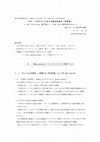 松下圭一 シビル・ミニマムの思想 シビル・ミニマムの思想 - 東京大学出版会