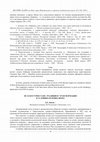 PDF) О Цаконии и цаконцах: на стыке истории и филологии Tsakonia