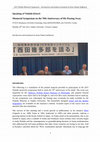 Research paper thumbnail of 2015 Nishida Memorial Symposium: Introduction and handout translation