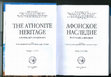 Research paper thumbnail of Марк Левитт о Григории Паламе и патристика в Российской Империи во второй половине XVIII в. [Mark Levitt on Gregory Palamas and Patristics in the Russian Empire of the Second Half of the 18th century]
