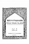 PDF) A Concise Uyghur-Japanese Dictionary