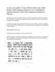 PDF) Je tiens mon affaire! Tvaṣṭr̥ Dhokra kolhe sippi. Indus ...