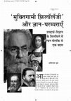 Research paper thumbnail of 'Liberation Philology' and Knowledge Traditions: An argument with Sheldon Pollock