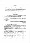 Research paper thumbnail of WRONG ASSUMPTIONS, WRONG CONCLUSIONS. ECONOMICS OF INTANGIBLE GOODS AND ITS IMPACT ON INTERPRETATIONS OF COPYRIGHT LAW ON THE INTERNET