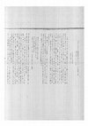 Research paper thumbnail of "Chaucer and the Bible- Parody and Authority in the Pardoner's Tale" (1984).pdf