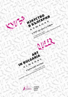 PDF) Queer Art in Bulgaria