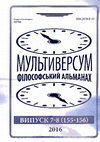 Research paper thumbnail of ДҐ'ЯНА: ТРАНСФОРМАЦІЯ РОЗУМІННЯ МЕДИТАЦІЇ ВІД «РИҐВЕДИ» ДО «УПАНІШАД» / Dhyāna: transformation of meaning of meditation from Ṛgveda to Upaniṣads [in Ukrainian]