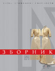 Research paper thumbnail of Venčane haljine u Srbiji u drugoj polovini XIX i početkom XX veka iz kolekcije Muzeja primenjene umetnosti u Beogradu [Summary: Wedding Dresses in Serbia in the Second Half of the 19th and the beginning of the 20th Century from the Collection of the Museum of Applied Art in Belgrade]