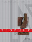 Research paper thumbnail of Tradicija i moda : ženska obuća iz XIX i s početka XX veka u kolekciji Muzeja primenjene umetnosti u Beogradu [Summary: Tradition and Fashion : Women's Footwear in the 19th and the Beginning of the 20th Century from the Collection of the Museum of Applied Art in Belgrade]