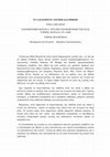 Research paper thumbnail of INSEPARABILITY OF LOGIC AND ETHICS [GREEK 3RD EDITION]