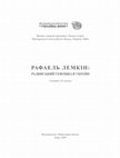 Research paper thumbnail of РАФАЕЛЬ ЛЕМКІН: РАДЯНСЬКИЙ ГЕНОЦИД В УКРАЇНІ