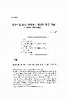 Research paper thumbnail of [In Korean] Concept of Religion in South Korean Legal System: From a Global Perspective