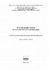 Research paper thumbnail of Ювелирные инструменты по материалам Рождественского археологического комплекса эпохи средневековья