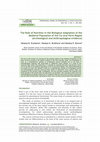 Research paper thumbnail of The Role of Nutrition in the Biological Adaptation of the Medieval Population of the Cis-Ural Perm Region (Archeological and Anthropological evidence)