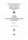 Research paper thumbnail of ОСОБЕННОСТИ СРЕДНЕВЕКОВЫХ ПЕЧЕЙ (ПО МАТЕРИАЛАМ ГОРОДИЩ КАРАГАЙСКОГО РАЙОНА ПЕРМСКОГО КРАЯ