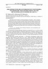 Research paper thumbnail of ЮВЕЛИРНЫЕ ИЗДЕЛИЯ ПЛОТНИКОВСКОГО МОГИЛЬНИКА РОДАНОВСКОЙ АРХЕОЛОГИЧЕСКОЙ КУЛЬТУРЫ (ПО МАТЕРИАЛАМ РАСКОПОК 2011–2013 ГГ.)