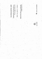 Research paper thumbnail of Figurations of the Hybrid. Julie Edel Hardenberg's Visions for a Post-Postcolonial Greenland