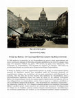 Research paper thumbnail of Άνοιξη της Πράγας: από τη μεταρρυθμιστική ευφορία στη βίαιη καταστολή