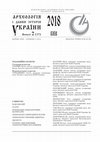 Research paper thumbnail of На кордоні зі Степом: південна група городищ скіфського часу в Дніпро-Донецькому Лісостепу (ON THE BORDER OF THE STEPPE. THE SOUTHERN HILLFORT GROUP OF THE SCYTHIAN TIME OF THE DNIPRO-DONETSK FOREST-STEPPE)